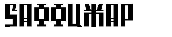 ซัฟซีวาร์字体(Saffcwar字体)